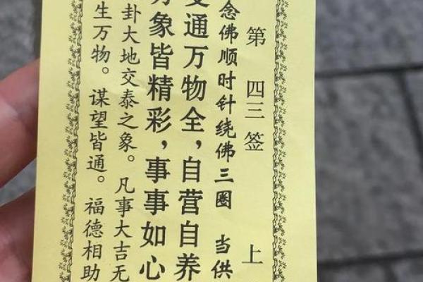 观音灵签求88签求疾病