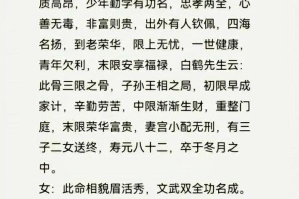 学玄学的八字