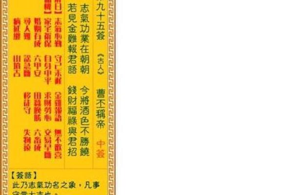 观音灵签21签求转变