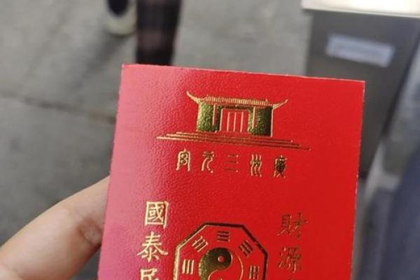 太岁灵签十九签