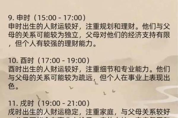 风水女孩最怕在哪个时辰出生