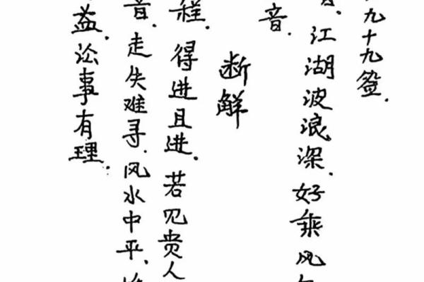 灵签抽签详细解签