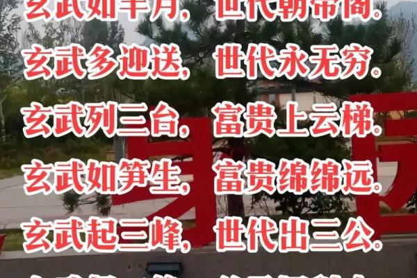 民间住宅风水金口诀