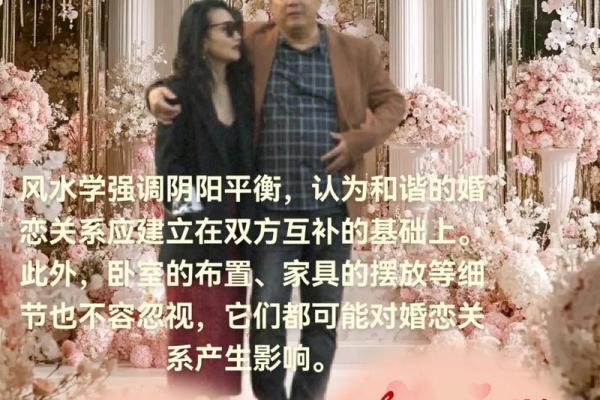 婚恋风水：导致单身的五种情况