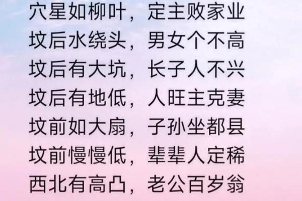 关于阴宅好风水的几大原则有哪些