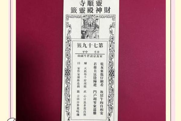 金顶灵签抽签怎么抽的