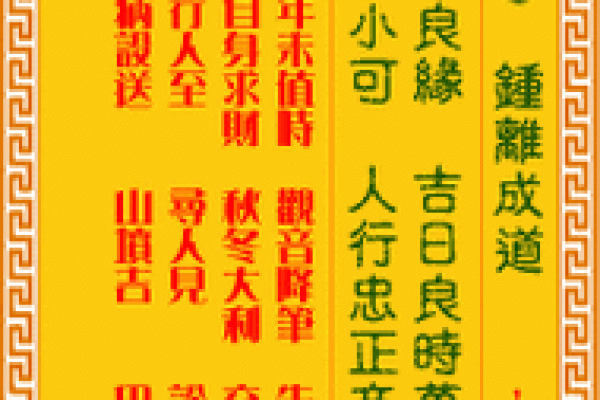 观音灵签梅花签