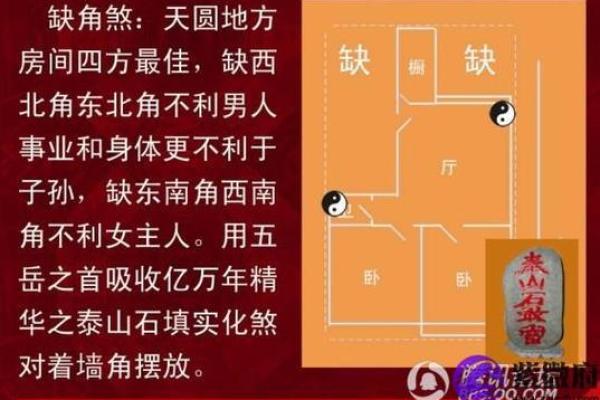 盖房子哪里风水更好