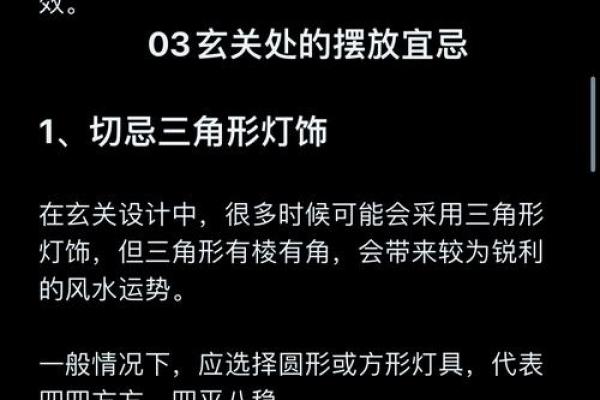 大风水家 - 如何攻略它？