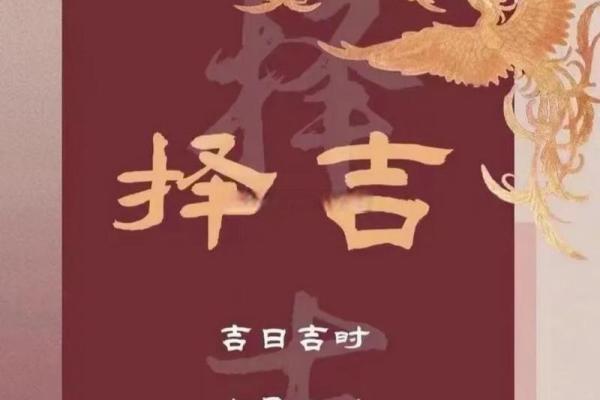 免费八字择结婚吉日，在结婚择吉的时候需要注意啦