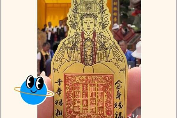 妈祖灵签第31签婚姻
