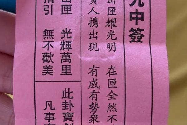 真人灵签57签