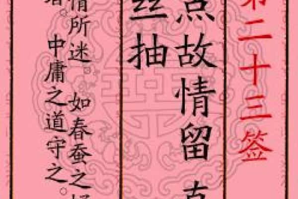 月老灵签第51签