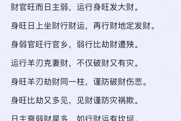 八字中智慧盈门，聪明赚钱攻略大揭秘