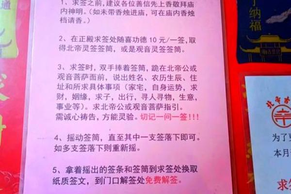 北帝灵签二十三签文