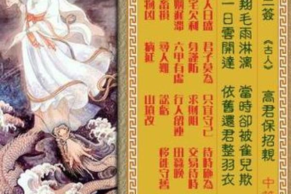 王母娘娘灵签解签抽筌