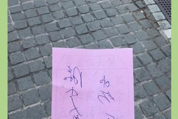 黄大仙灵签第57签