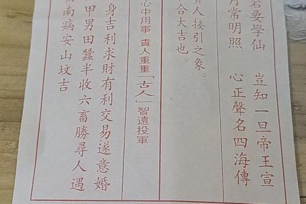 人丁兴旺的灵签是什么