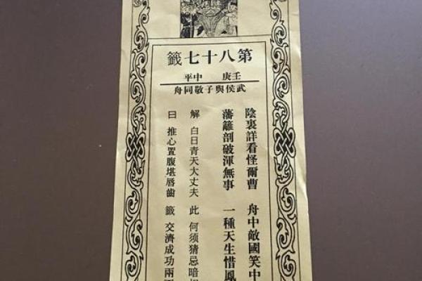 佛祖灵签第3签求学业