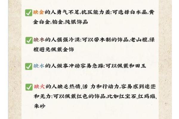 八字缺金最好的解决方法