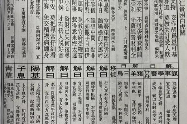 解关帝灵签第九十签解签