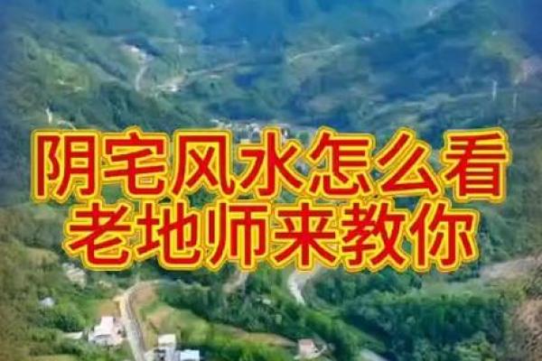 怎么看风水了