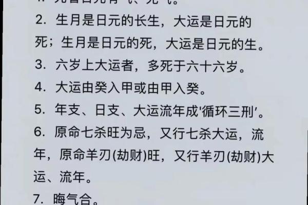 从八字看意外伤害及逢凶化吉的命理信息
