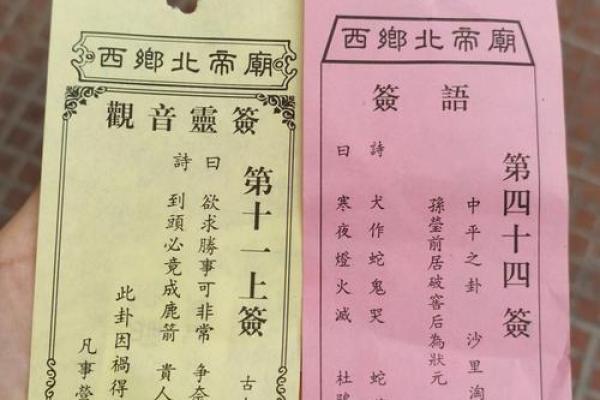 圣帝灵签第一百签详解大全