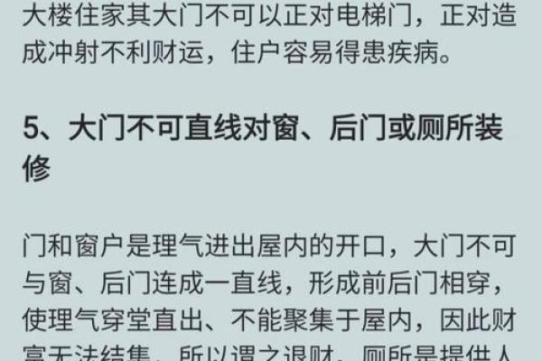 家里有病人，风水应该注意什么