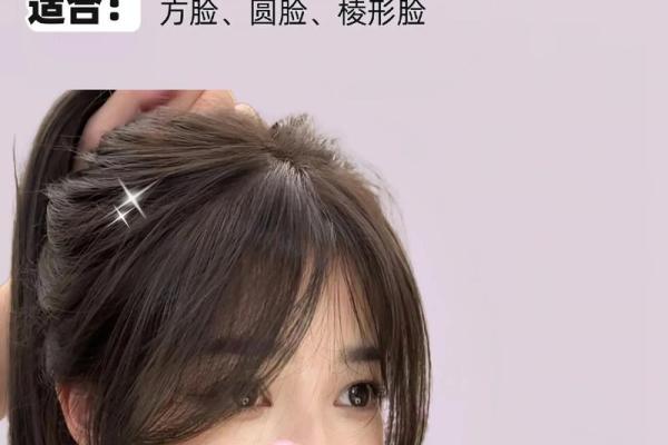 八字刘海怎么打理