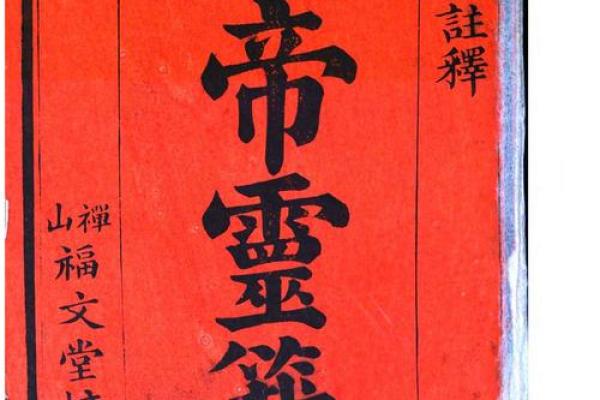 关帝第73灵签