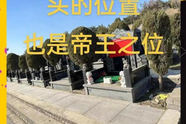 怎么正确合理的改变墓地风水-