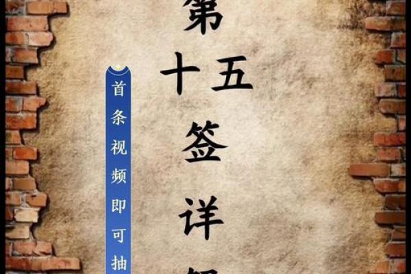 吕祖灵签第九签：年来心事才成就