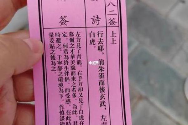 灵签算解释