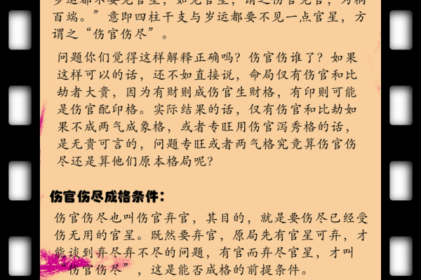 名人的八字