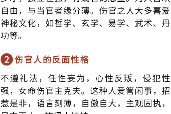 八字事业运旺适合晚婚的八字 伤官星桃花星旺盛