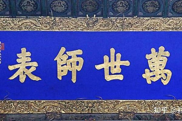 无能八字