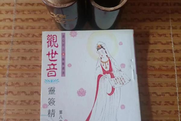 观音灵签怎么弄的