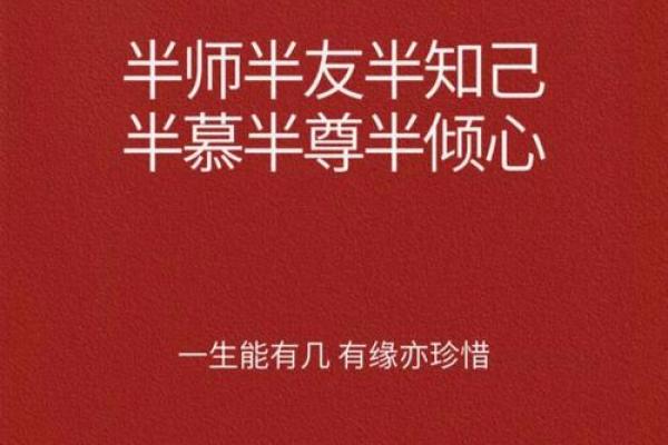 不知其人视其友姻缘 月老灵签不知其人视其友？