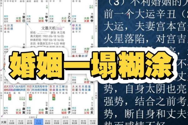 八字测算女人婚姻