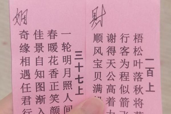 新年灵签都有啥