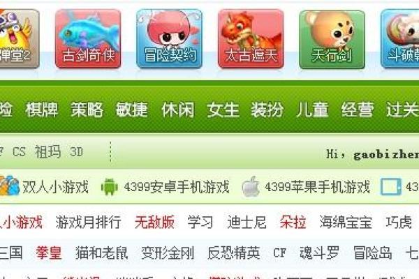4399小游戏缘分测试 4399游戏测试笔试题？