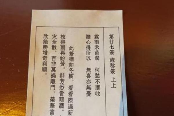 鸡足灵签是什么签