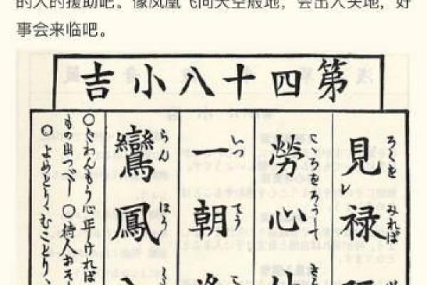 王母娘娘灵签第十一签