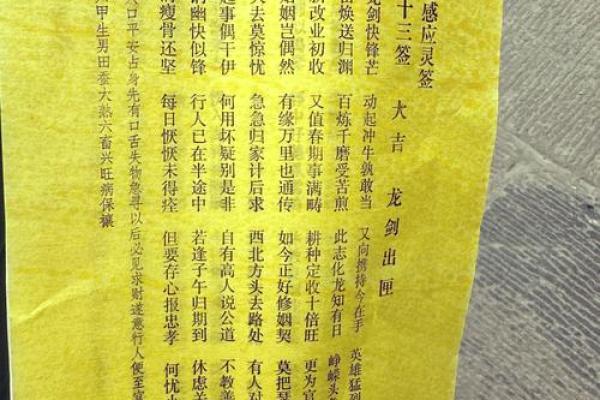 观音灵签100签解签大全