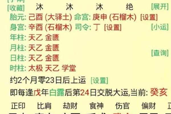 八字有正官的生活意象