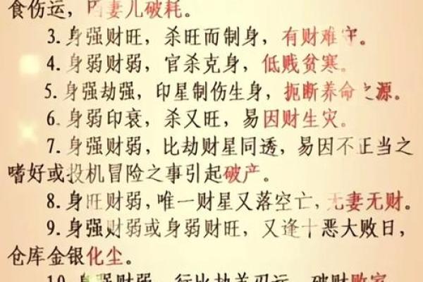 八字有正官的生活意象