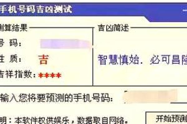 微信号测试吉凶查询