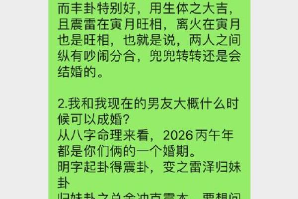 名字生日测姻缘合不合 名字生日测试姻缘？