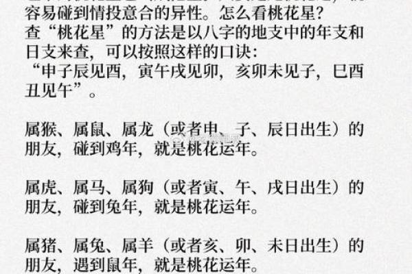 爱情风水：民间招桃花运的办法
